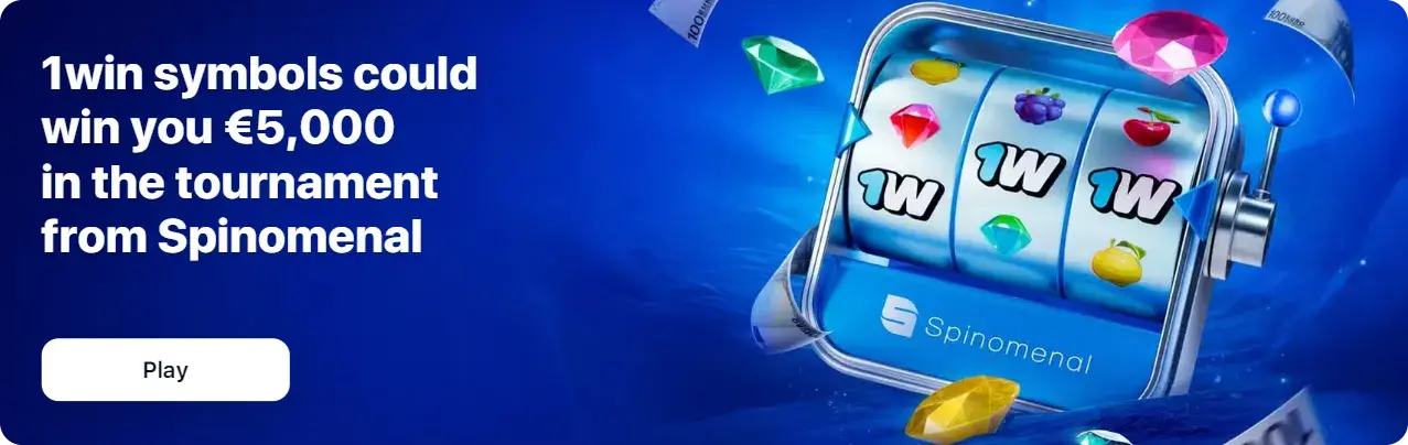 1Win Киргизия - Как вывести деньги с 1win в